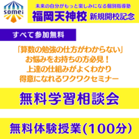 創明ゼミ (1).png