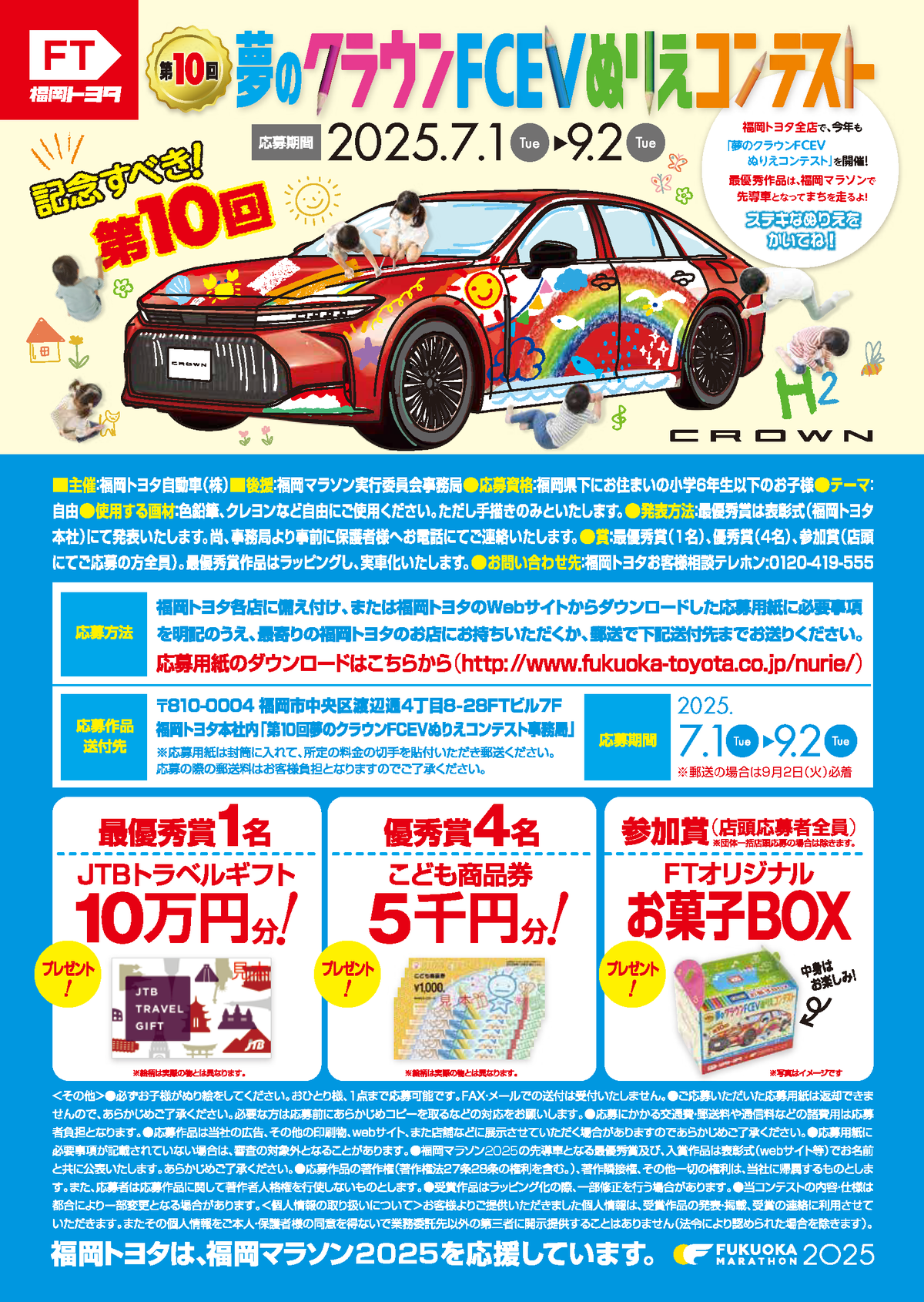 香滿園夕陽暮 車子市永八月　風景画付き 専用ケース付き 香滿園夕陽暮 車子市永八月 風景画付き 専用ケース付き 2025年7月