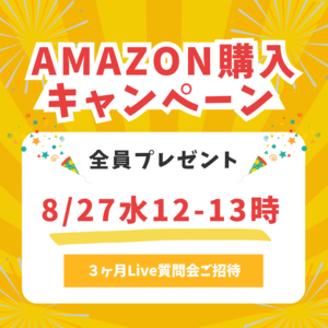 AMAZON購入 (1).png