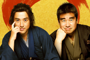 12月19日（金）全国公開！『新解釈・幕末伝』☆シンカイシャク学習帳