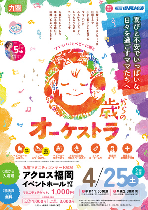 fix_A4-flyer_福岡OL_omo.jpg