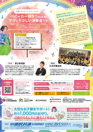 fix_A4-flyer_福岡OL_ura.jpg