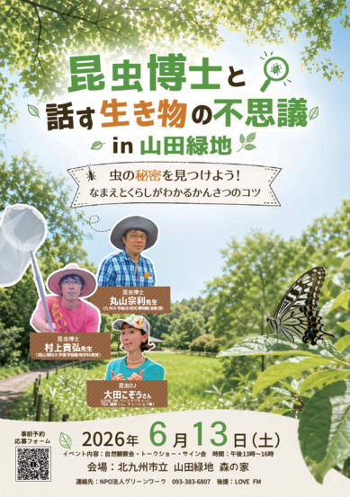 20260511kuchi01_01.png