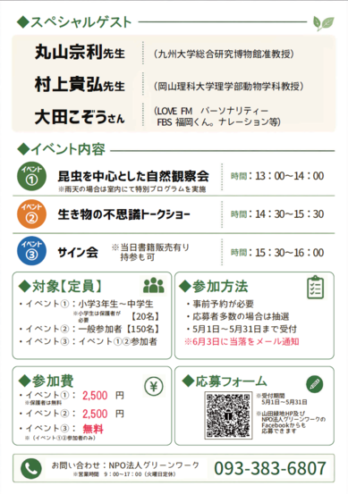 20260511kuchi01_02.png