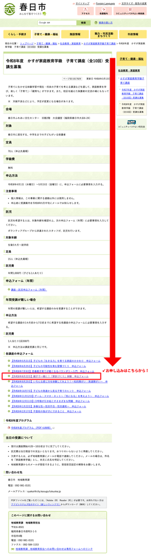 20260822kakunkouza02.png