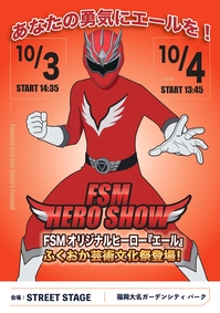 ヒーローショーポスター.jpg