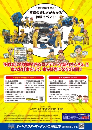 JMF2026_program.jpg