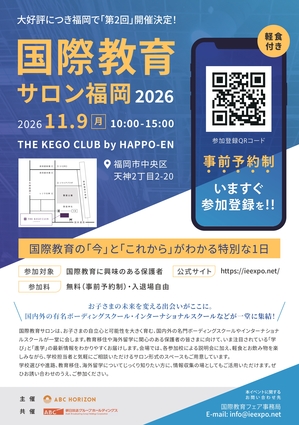 表面　福岡2026_チラシ.jpg