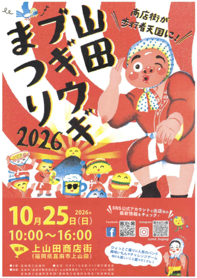 20261007kuchi01.png