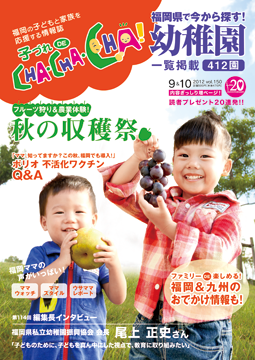 子づれＤＥ ＣＨＡ・ＣＨＡ・ＣＨＡ!vol145