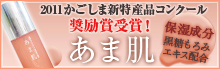赤ちゃんに頬ずり　あま肌