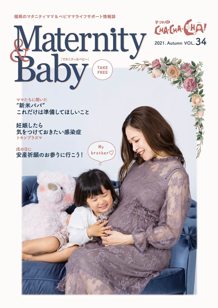 Maternity＆Baby vol.34