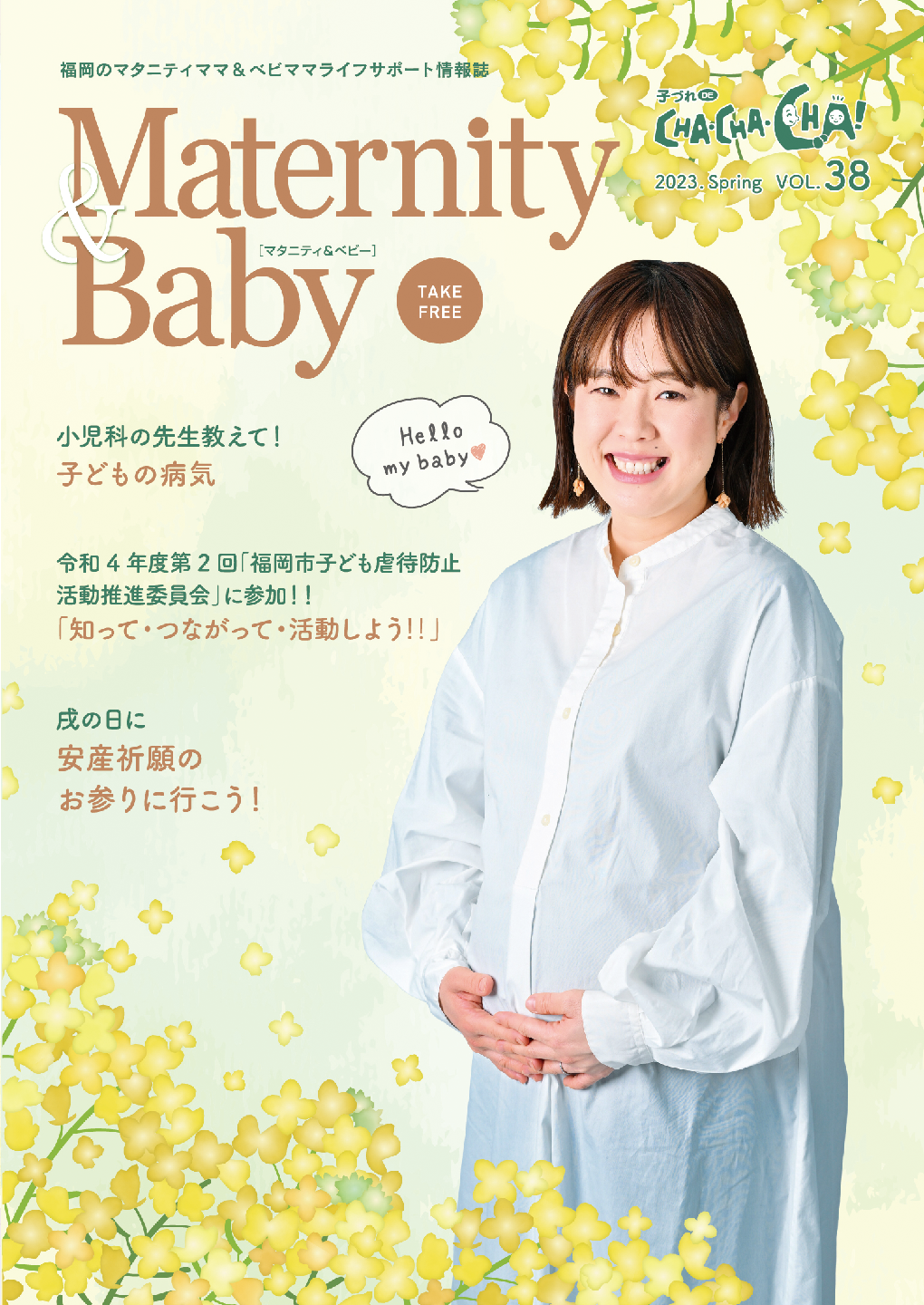 Maternity＆Baby vol.38