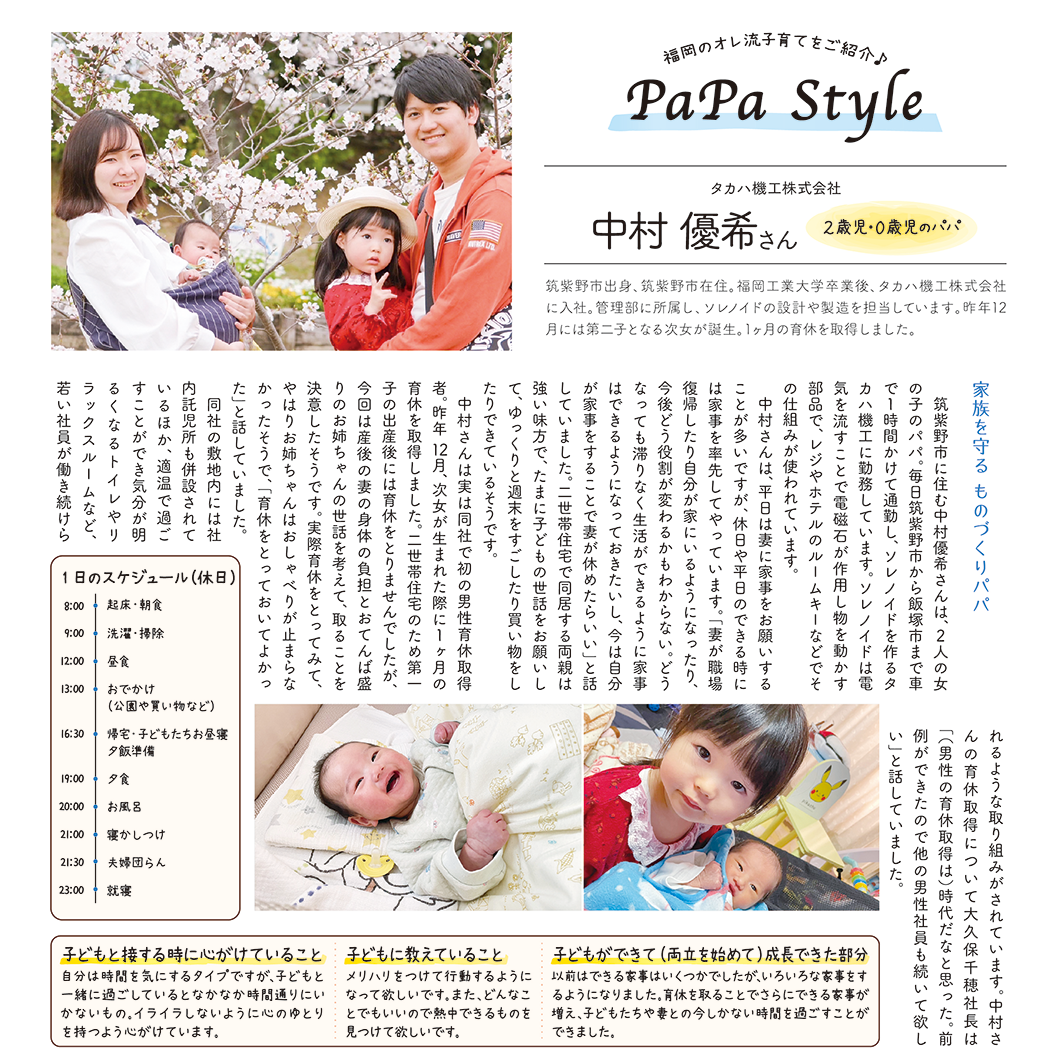 vol89_06papastyle.png
