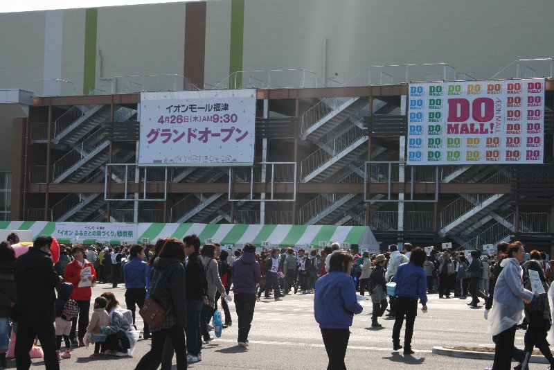 aeonmallfukutsu 004.jpg